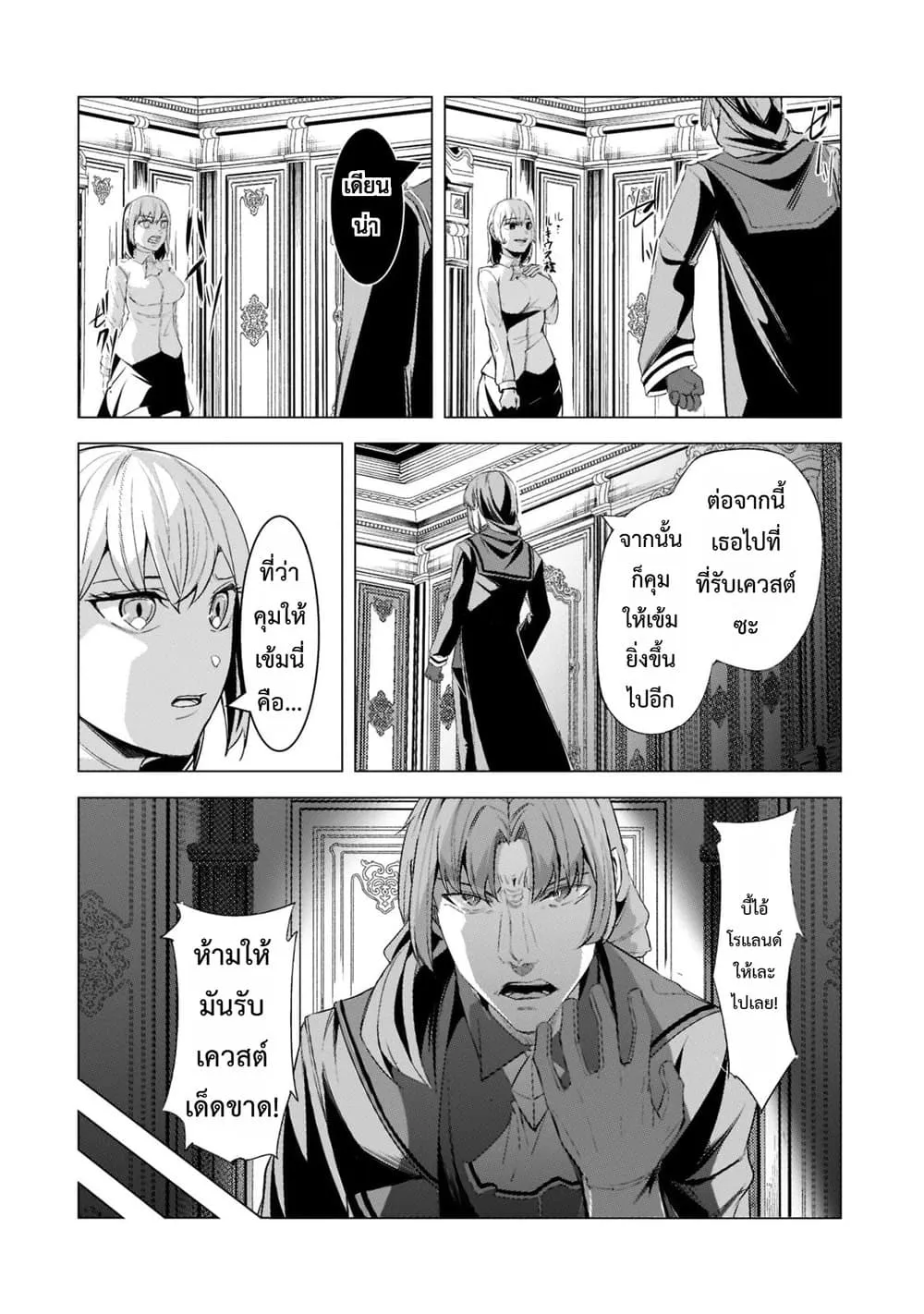 Manga-lc-com อ่านมังงะ อ่านการ์ตูน ออนไลน์ ฟรี Tsuihou Sareta S-kyuu Kanteishi wa Saikyou no Guild wo Tsuku ตอนที่ 1 2 3 4 5 6 7 8 9 10 11 12 13 14 ฟรี ไม่มีโฆษณา Manga-lc - อ่าน มังงะ อ่าน การ์ตูน ออนไลน์ อ่านมังงะ ฟรี