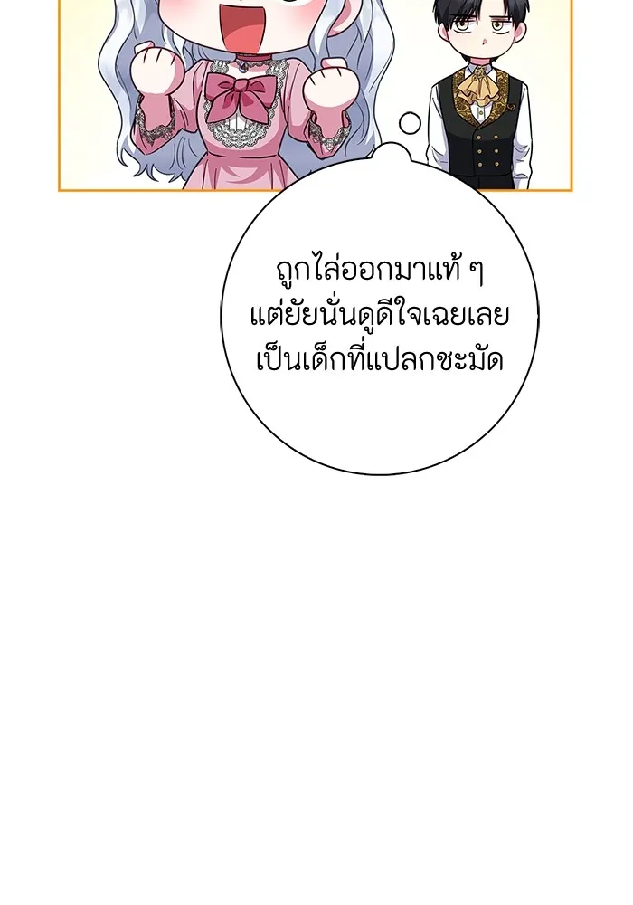 ฉันกลายเป็นแม่พระเอกนิยายจอมเสเพล ตอนที่ 39 รูปที่ 58