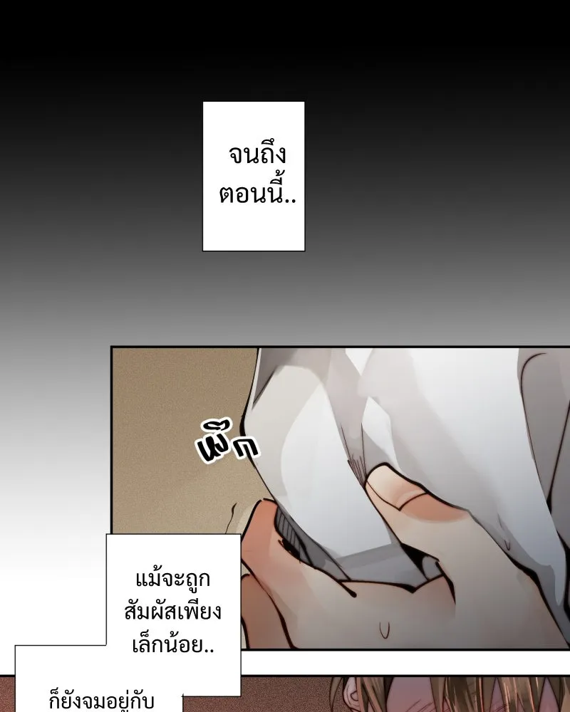 เทพมังกรคลั่งรัก ตอนที่ 4 ฟันเฟืองหมุนไป รูปที่ 7