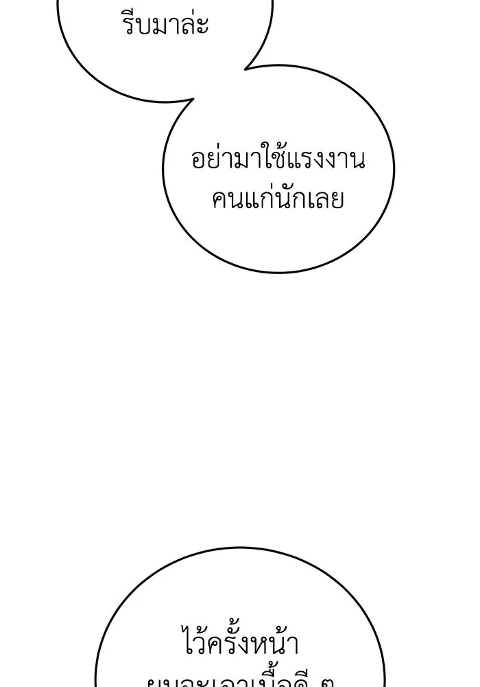 ยอดนักดาบผู้โอบอุ้มดารา ตอนที่ 57 รูปที่ 50