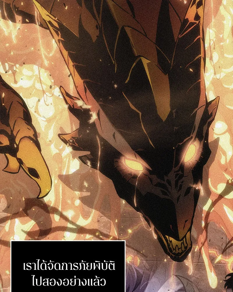 Omniscient Reader อ่านชะตาวันสิ้นโลก ตอนที่ 19 เอกลักษณ์ (1) รูปที่ 127