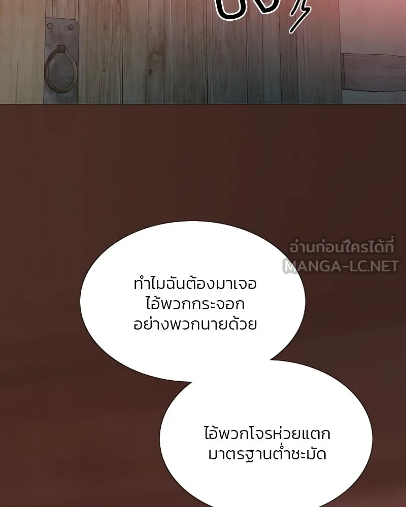 เซเรน่า ตอนที่ 70 รูปที่ 15