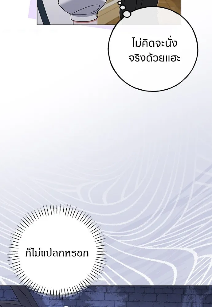 ครอบครัวผิดแผน ตอนที่ 53 รูปที่ 97