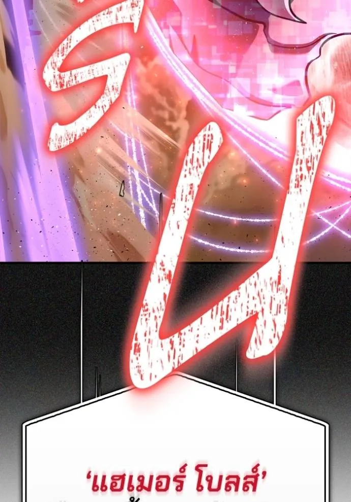 เกมของยอดมนุษย์ ตอนที่ 114 รูปที่ 148