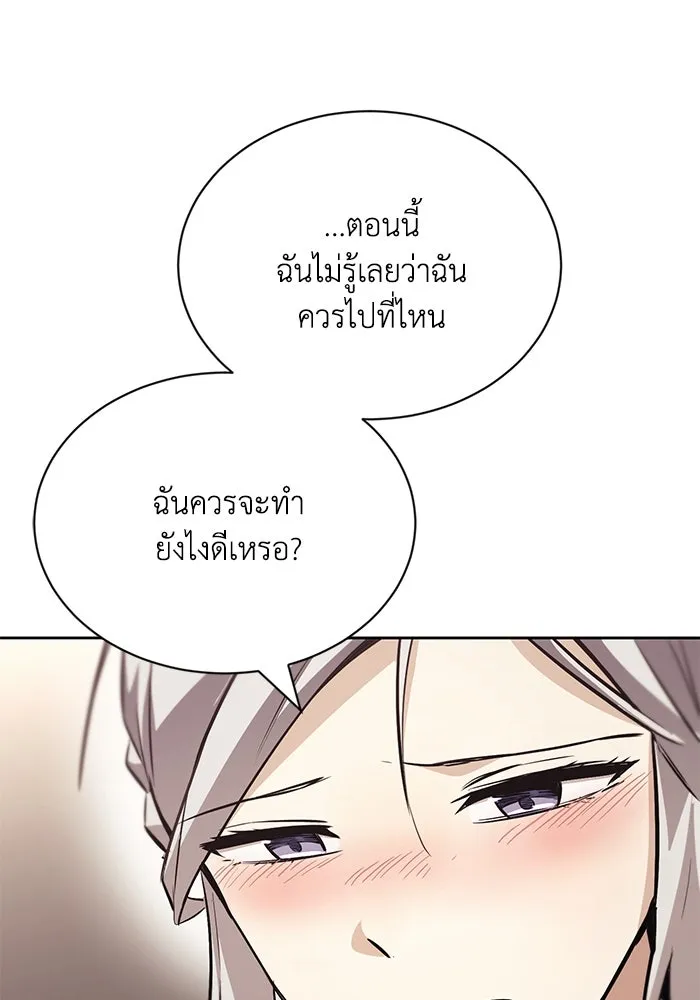 ชีวิตพลิกผันของลอร์ดผู้เกียจคร้าน ตอนที่ 75 แรงผลักดันที่ทำให้ก้าวไปข้างหน รูปที่ 46