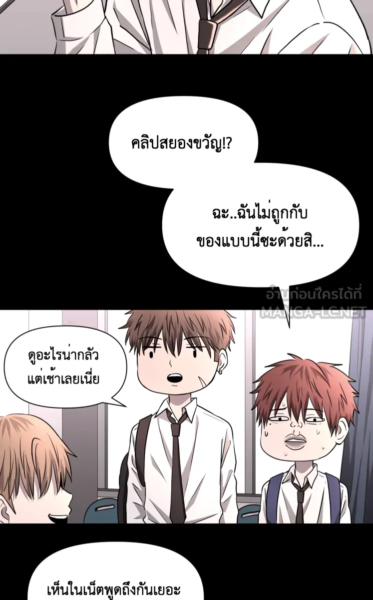 Hunter Game ตอนที่ 74  มันก็แค่การแสดง รูปที่ 30