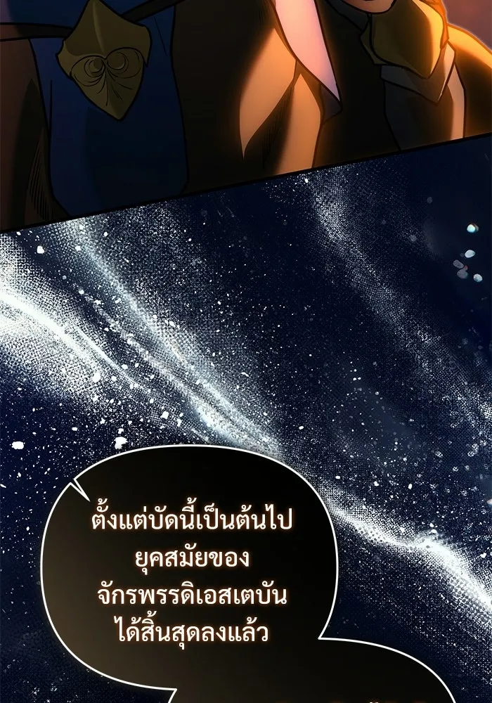 อัศวินดำล่าท้าเวลา ตอนที่ 57 รูปที่ 46