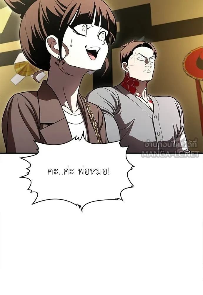 สนามเด็กล่า ตอนที่ 65 รูปที่ 180