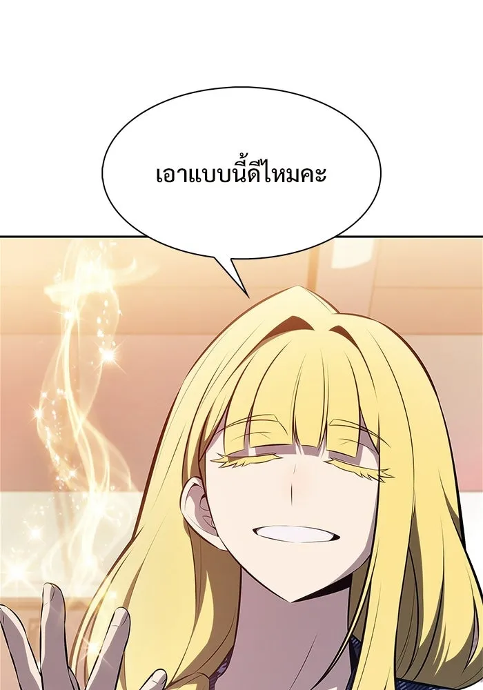 ผู้เล่นหน้าใหม่เลเวลแมกซ์ ตอนที่ 241 น้ำพุแห่งอาทิตย์ (2) รูปที่ 106