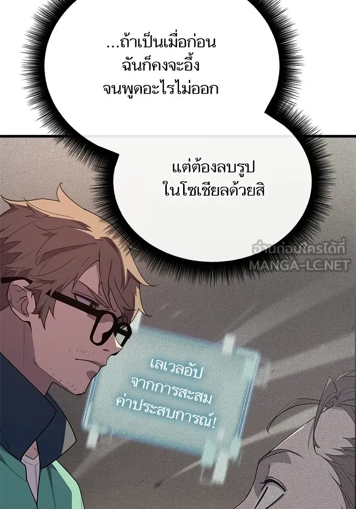 เริ่มเกมพร้อม 13 คุณสมบัติลับ ตอนที่ 6 รูปที่ 171