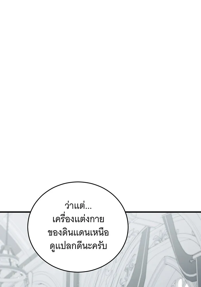 แกล้งตายให้หายแค้น ตอนที่ 34 รูปที่ 166