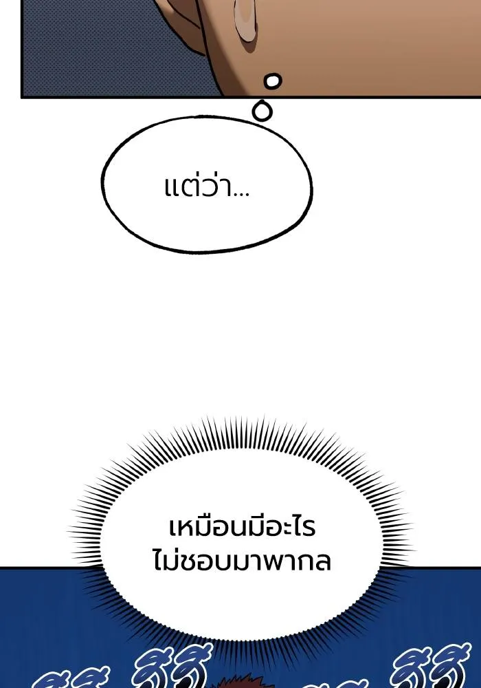 Cmangav26 ตอนที่ 27 รูปที่ 13