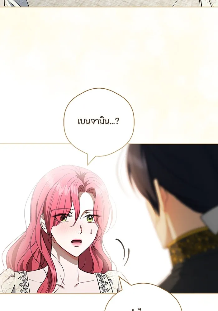 ขอวิธีส่งสามีลงนรก ตอนที่ 19 รูปที่ 10