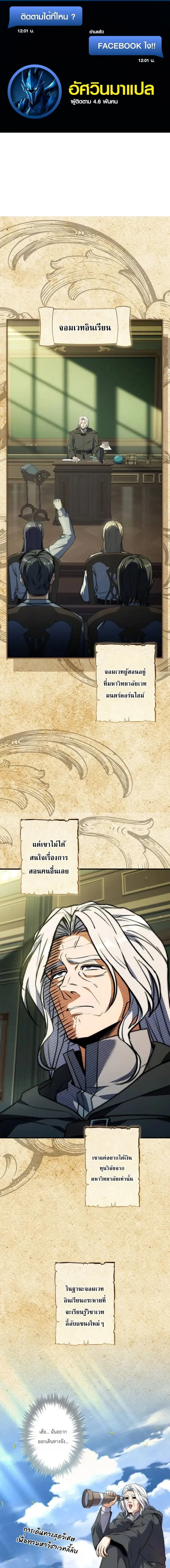 I Became a Wizard in a Medieval Fantasy World พล_กช_ว_ตจอมเวทในโลกแฟนตาซ_ย_คกลาง ตอนที่ ตอนที่ 28 รูปที่ 1
