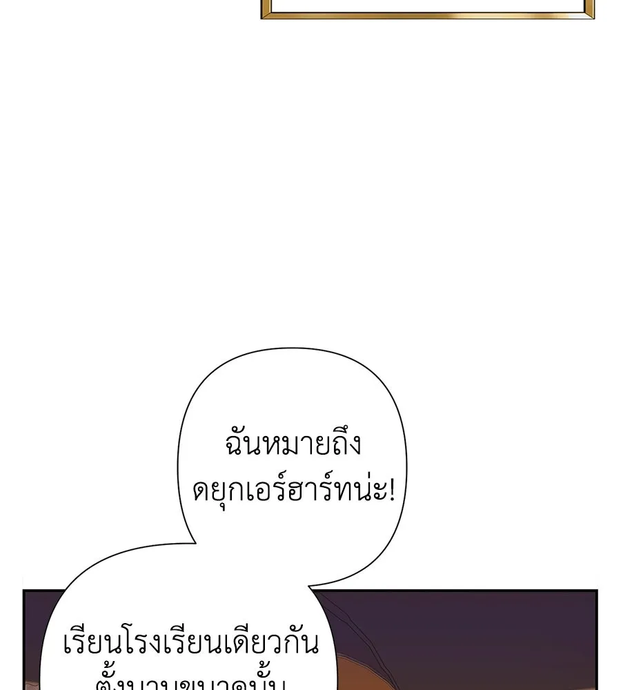 บาสเตียน ตอนที่ 7 รูปที่ 10