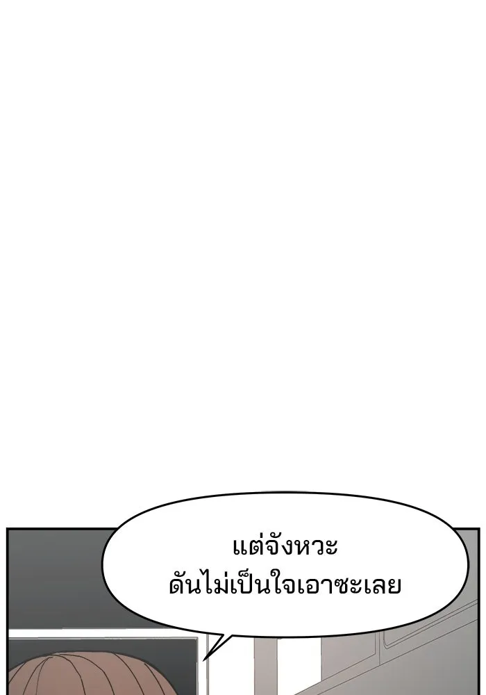 ห้องเรียนสาวแสบ ตอนที่ 96 รูปที่ 22