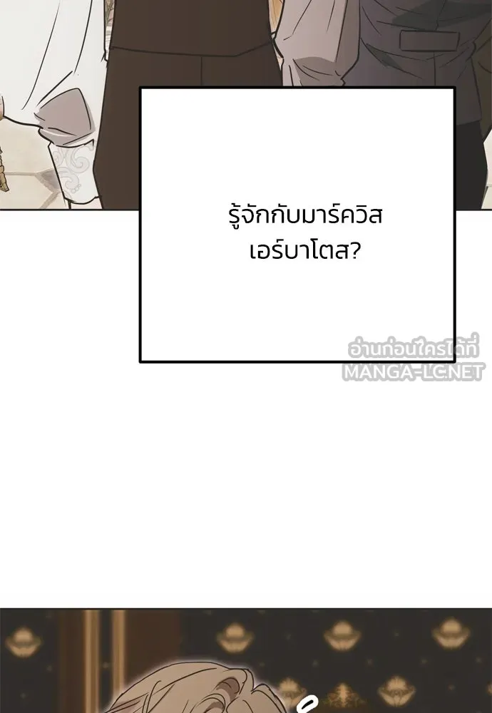 คมเขี้ยวชำระแค้น ตอนที่ 13 รูปที่ 78
