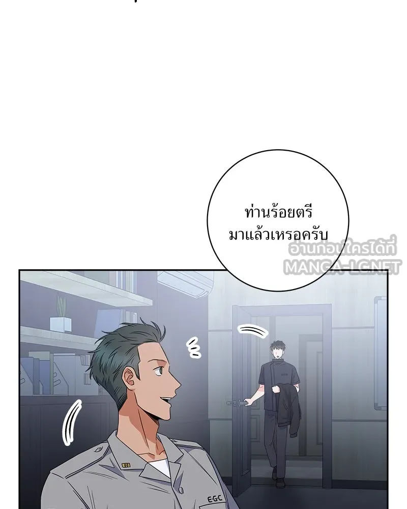 แด่ความเกลียดชัง ตอนที่ 26 รูปที่ 48