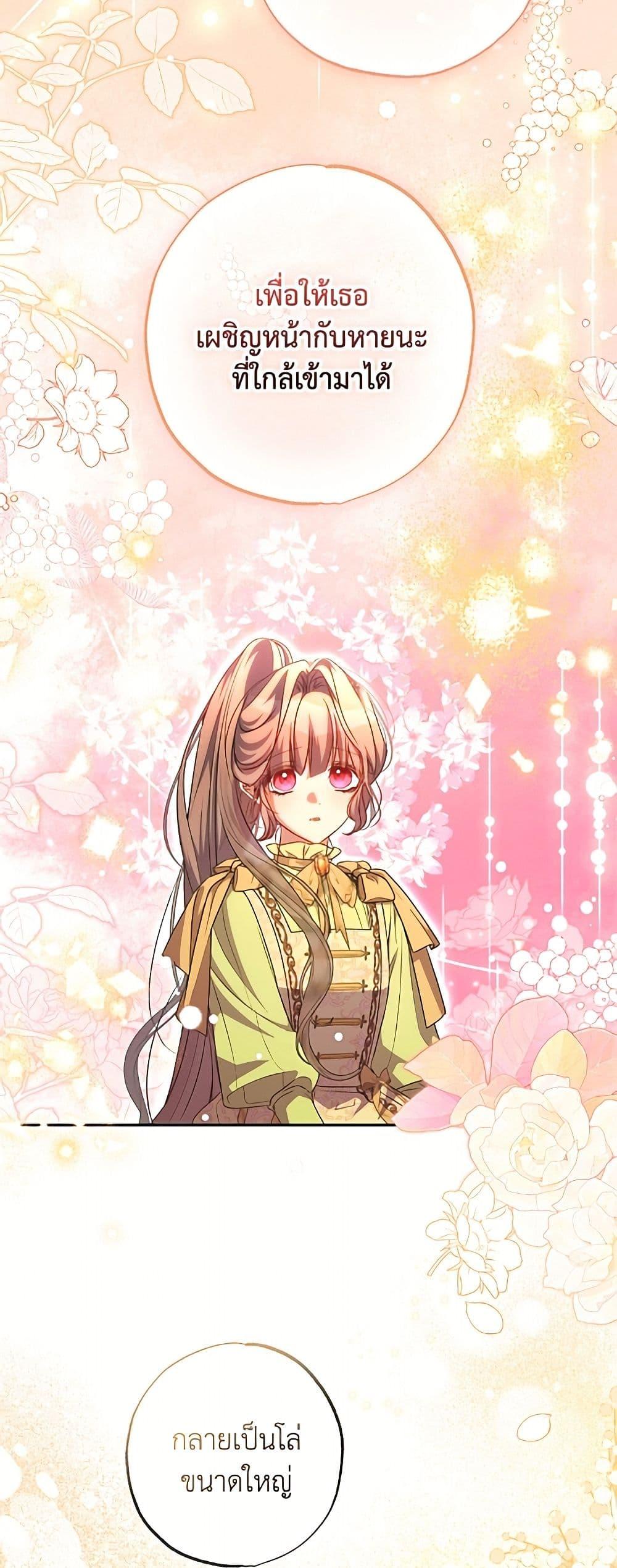 Manga-lc-com อ่านมังงะ อ่านการ์ตูน ออนไลน์ ฟรี A Saint Who Was Adopted by the Grand Duke ตอนที่ 1 2 3 4 5 6 7 8 9 10 11 12 13 14 ฟรี ไม่มีโฆษณา Manga-lc - อ่าน มังงะ อ่าน การ์ตูน ออนไลน์ อ่านมังงะ ฟรี