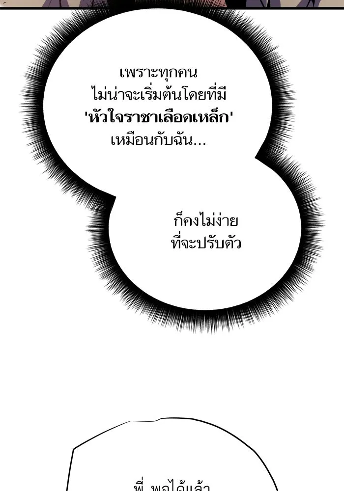 เริ่มเกมพร้อม 13 คุณสมบัติลับ ตอนที่ 9 รูปที่ 122