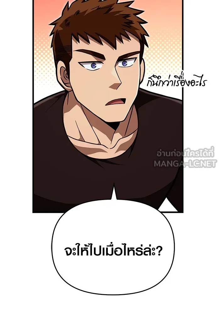 เอาชีวิตรอดในเกมฉบับคนเถื่อน ตอนที่ 86 ตระกูลเลือดบริสุทธิ์ รูปที่ 18