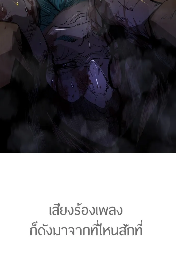 ยุคแห่งยอดมนุษย์ ตอนที่ 80 รูปที่ 161
