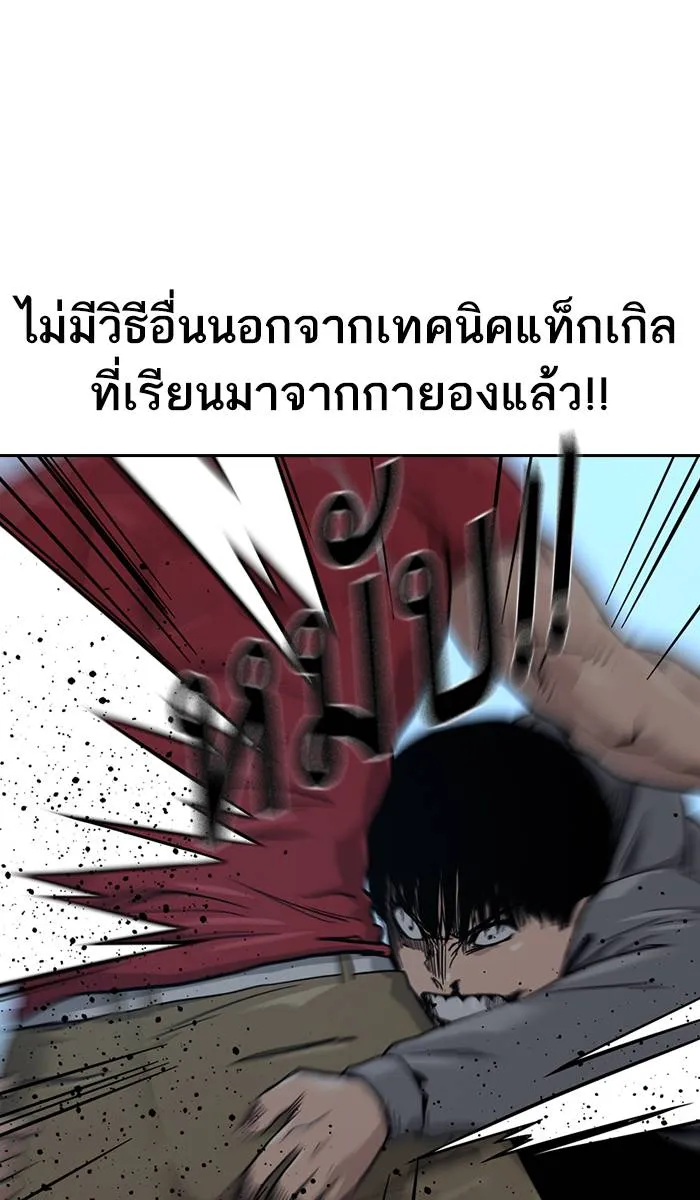 To not die ตอนที่ 24 รูปที่ 53