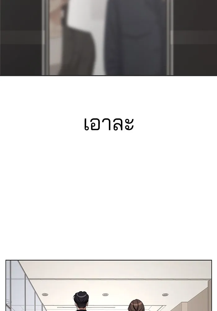 ความรักของอิซอบ ตอนที่ 55 (จบซีซัน 1) รูปที่ 43