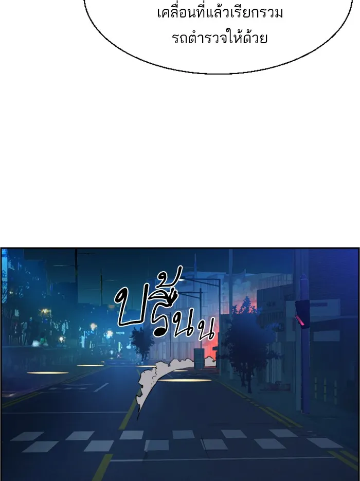 พี่ชายสายบอดี้การ์ด ตอนที่ 46 รูปที่ 82