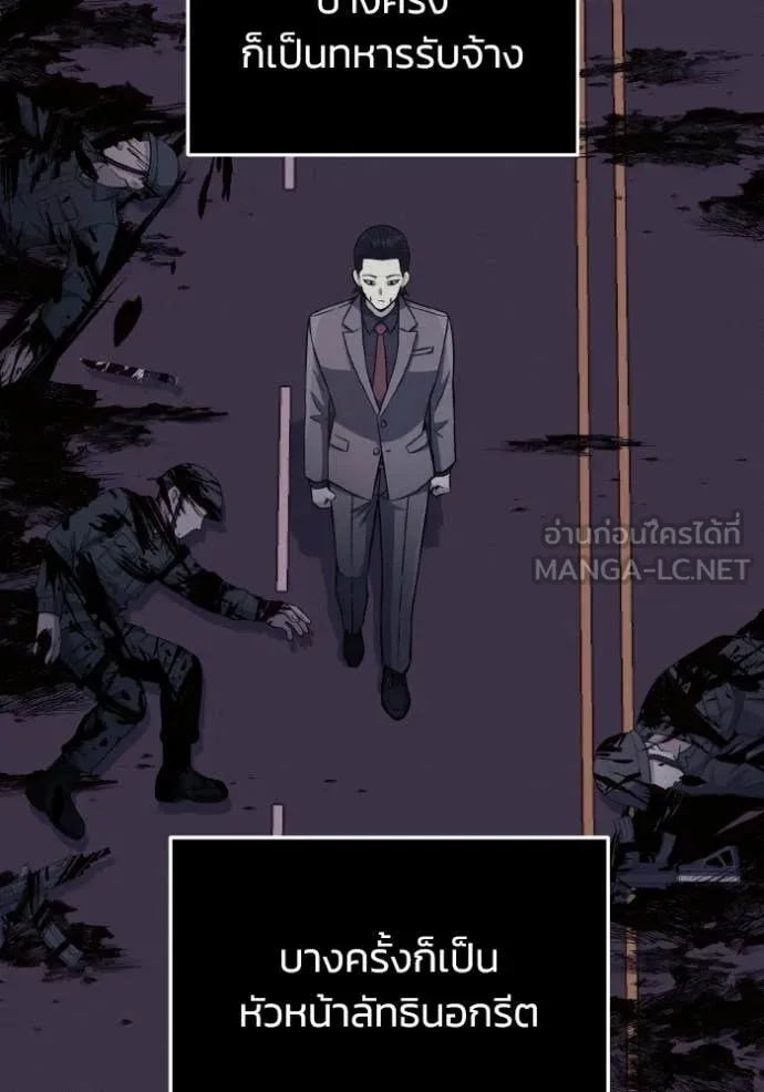 อัจฉริยะนอกคอก ตอนที่ 136 รูปที่ 29