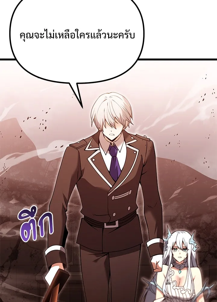 อัศวินดำล่าท้าเวลา ตอนที่ 82 รูปที่ 149