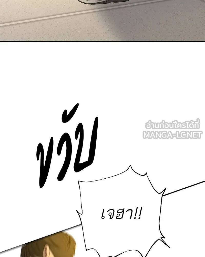 ตำนานเทพธิดาตกสวรรค์ ตอนที่ 51 รูปที่ 93