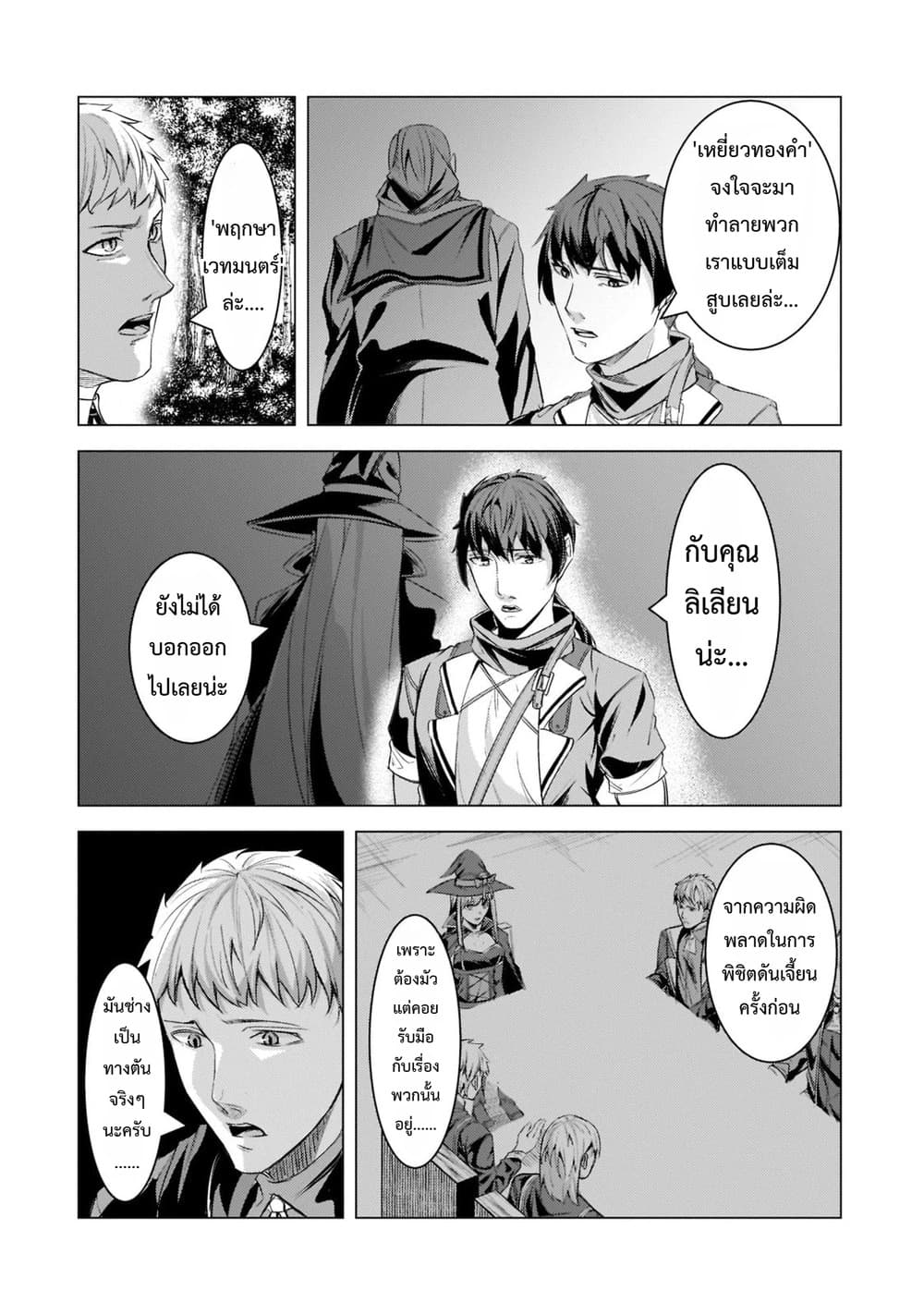 Manga-lc-com อ่านมังงะ อ่านการ์ตูน ออนไลน์ ฟรี Tsuihou Sareta S-kyuu Kanteishi wa Saikyou no Guild wo Tsuku ตอนที่ 1 2 3 4 5 6 7 8 9 10 11 12 13 14 ฟรี ไม่มีโฆษณา Manga-lc - อ่าน มังงะ อ่าน การ์ตูน ออนไลน์ อ่านมังงะ ฟรี