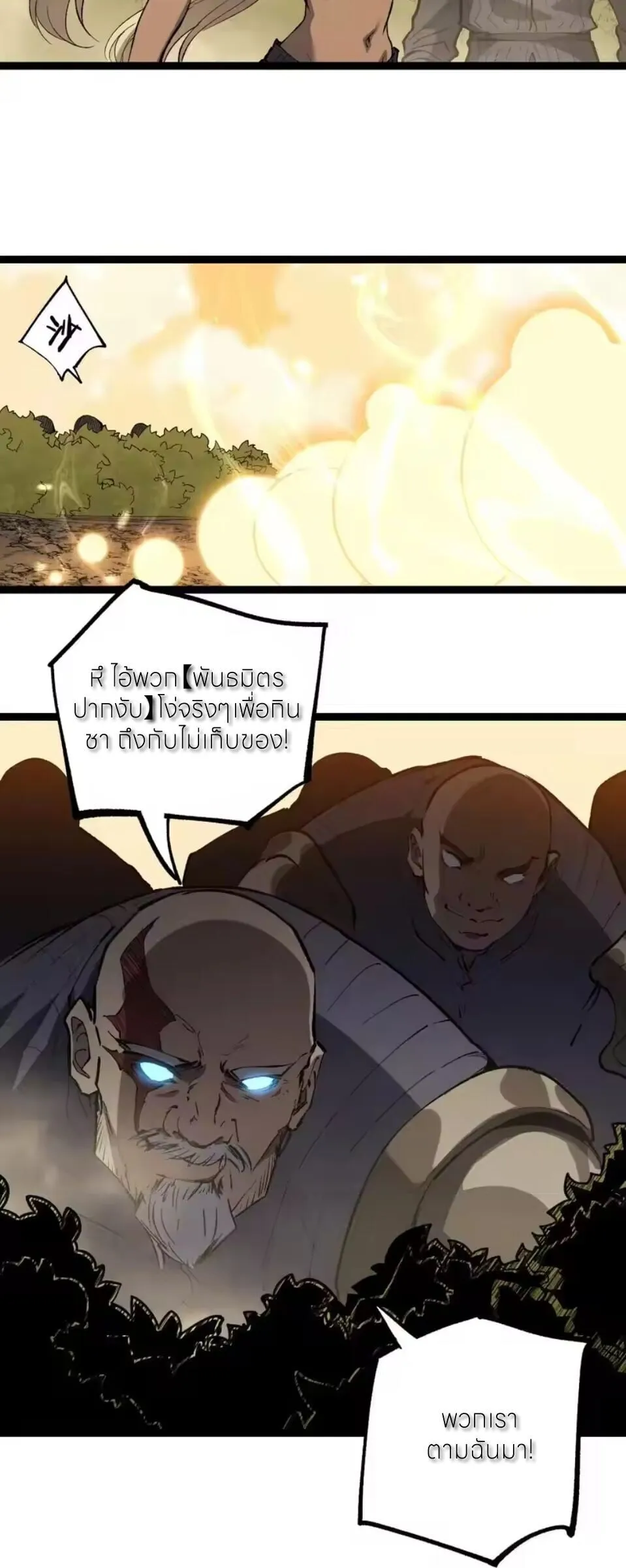 God-level Assassin_ I Am the Shadow น_กฆ_าระด_บเทพ ข_าค_อเงาม_ด ตอนที่ ตอนที่ 99 รูปที่ 22