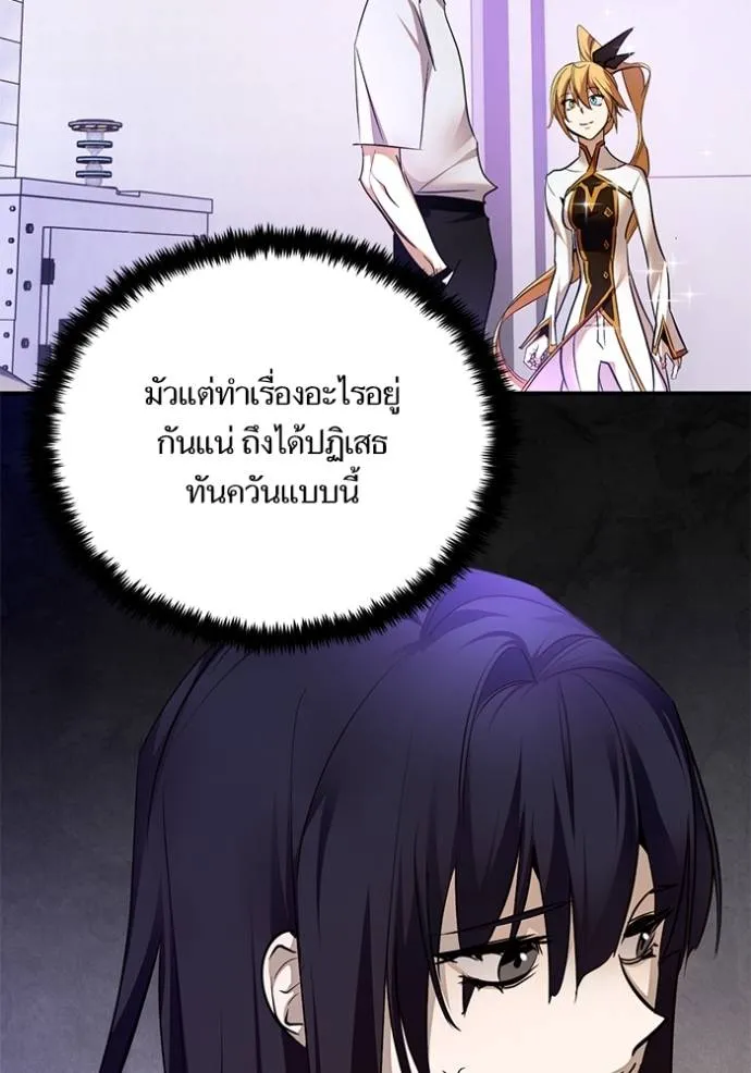 Return to Player ตอนที่ 172 รูปที่ 139