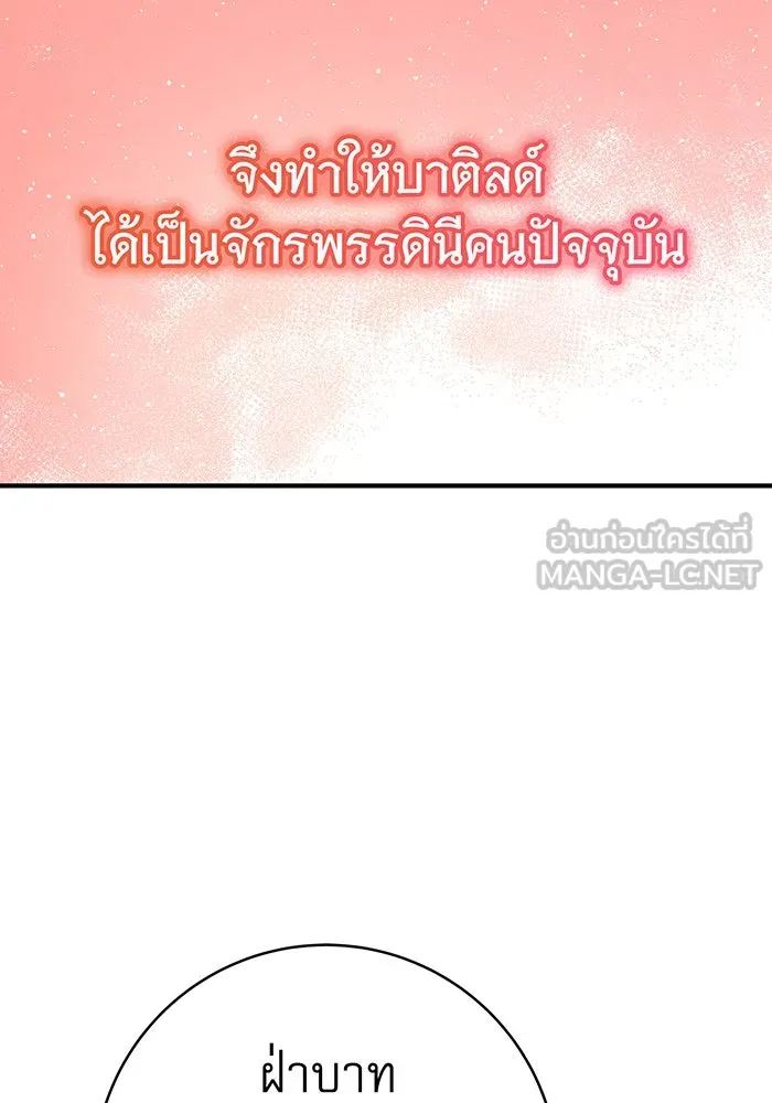 นางร้ายที่ไหนจะมีคุณธรรม ตอนที่ 37 รูปที่ 111