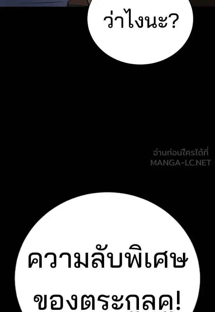 คูเซรา ตอนที่ 23 รูปที่ 225