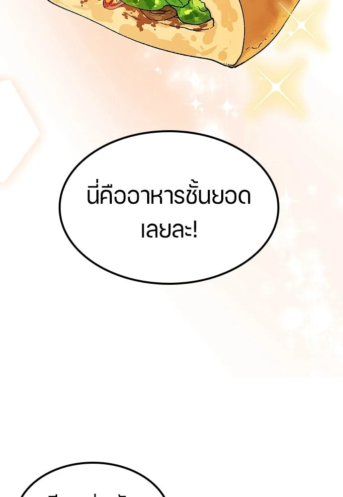 ตั้งแคมป์ฮีลใจในต่างโลก ตอนที่ 73 รูปที่ 53