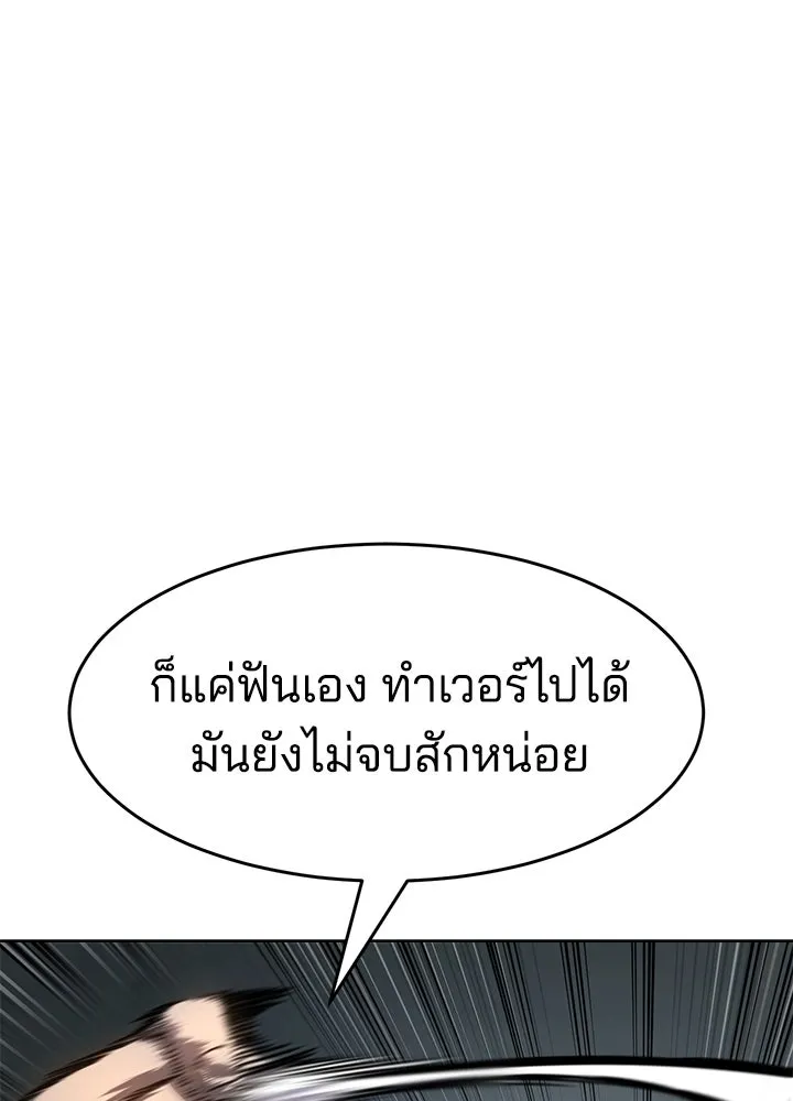 กฎเหล็กบ้านสายลับ ตอนที่ 11 รูปที่ 13