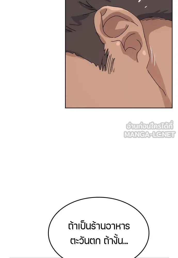 ตั้งแคมป์ฮีลใจในต่างโลก ตอนที่ 2 รูปที่ 129