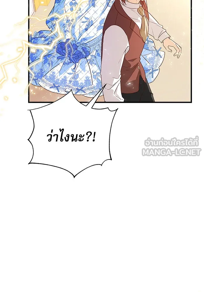นางร้ายที่ไหนจะมีคุณธรรม ตอนที่ 1 รูปที่ 90