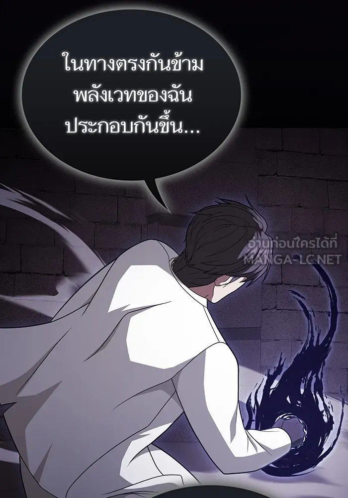 ผู้เล่นขั้นเทพแห่งหอคอยฝึกสอน ตอนที่ 214 รูปที่ 75