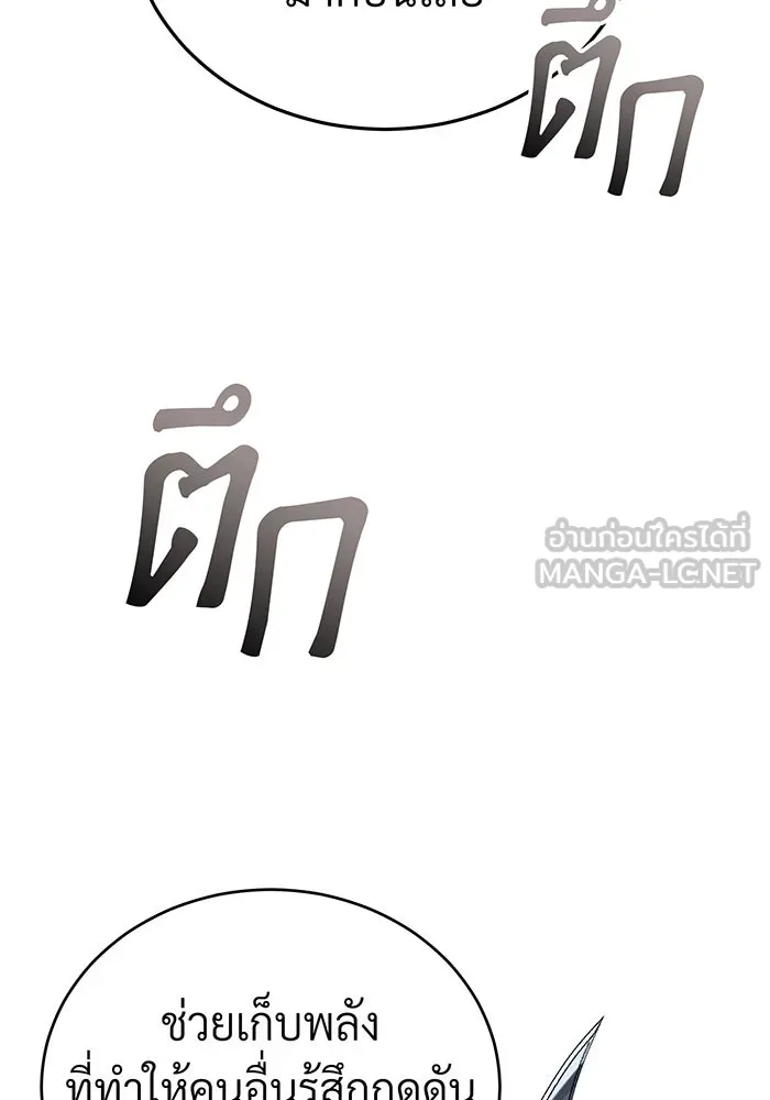 จอมเวทเกิดใหม่ในรอบ 66666 ปี ตอนที่ 92 รูปที่ 60