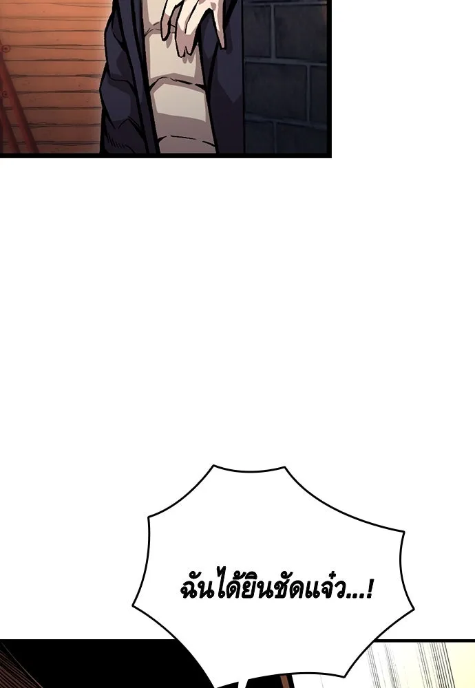 King Game ตอนที่ 65 มันสายไปแล้ว ไอ้โง่ รูปที่ 50