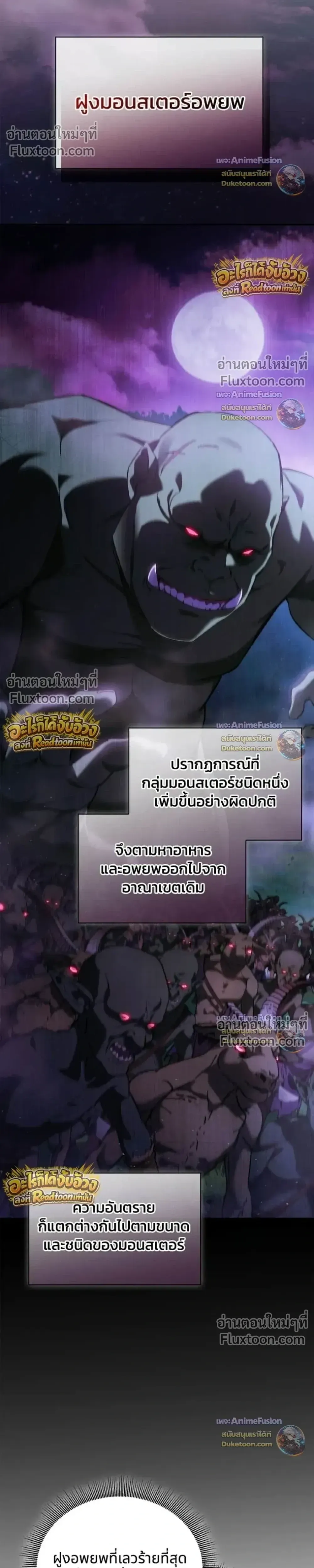 I Was Reincarnated as the Third Son of a Duke เก_ดใหม_ท_ด_นเป_นบ_ตรชายคนท_สามของท_านดย_คซะง_น ตอนที่ ตอนที่ 32 รูปที่ 7