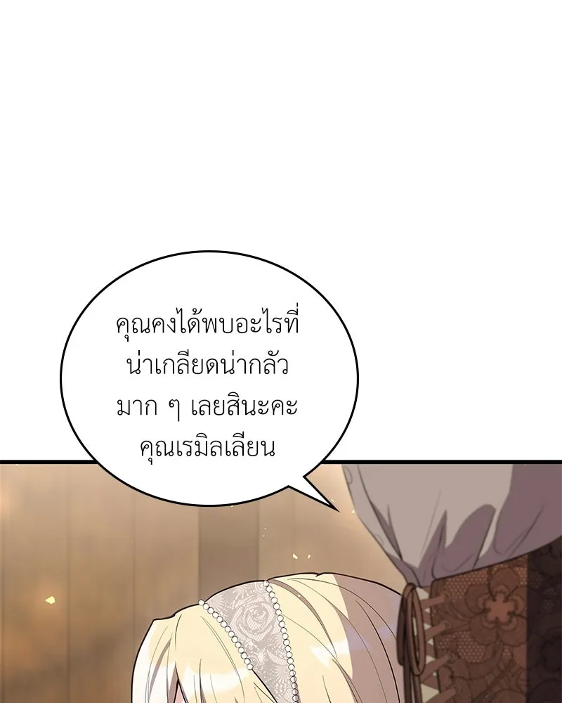 ลูกคนนี้ขอเปลี่ยนตอนจบ ตอนที่ 5 รูปที่ 134