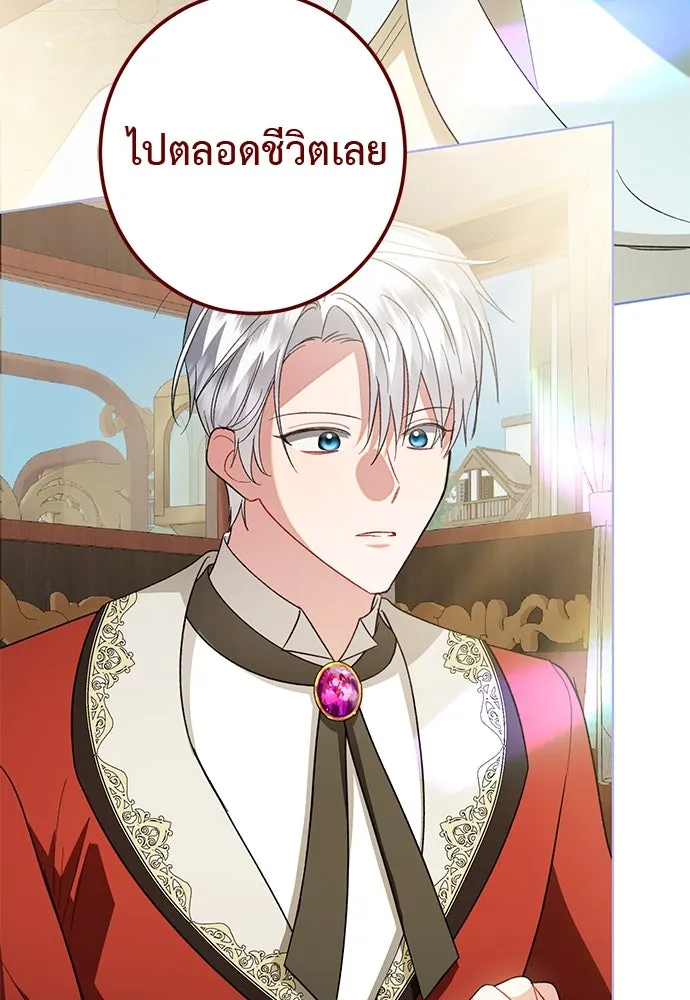 บุปผาลบคมดาบ ตอนที่ 56 รูปที่ 53