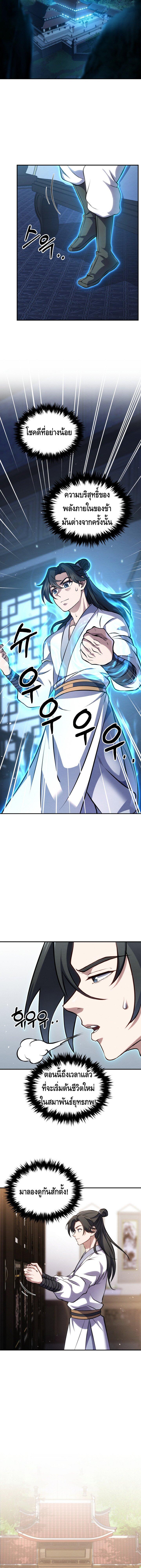 Manga-lc-com อ่านมังงะ อ่านการ์ตูน ออนไลน์ ฟรี The Youngest Disciple of the Murim Alliance Leader ตอนที่ 1 2 3 4 5 6 7 8 9 10 11 12 13 14 ฟรี ไม่มีโฆษณา Manga-lc - อ่าน มังงะ อ่าน การ์ตูน ออนไลน์ อ่านมังงะ ฟรี