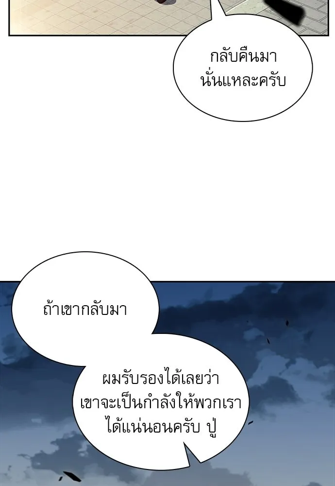 ครัวผู้กล้าท้าให้ชิม ตอนที่ 48 รูปที่ 28