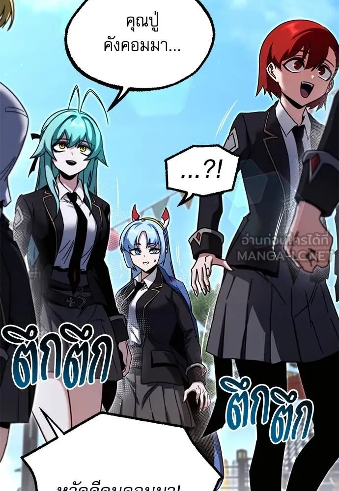 ชำแหละอะคาเดมี ตอนที่ 49 รูปที่ 13